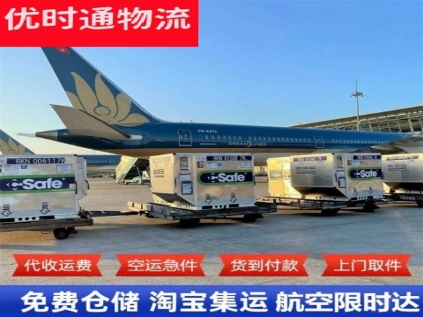 屏边到罗马尼亚空运加急专线